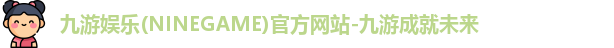 九游